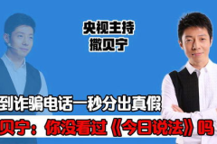 今日说法爆料热线电话,直击社会热点背后的真相