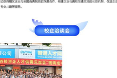 东莞智通人才网,助力企业人才招聘与求职者的职业发展平台