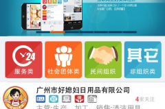 中国企业网官方网站,聚焦行业动态，展现企业风采